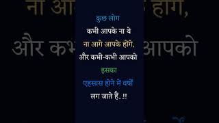 Anmol suvichar | The bitter truth#motivation #todaysuvichar #motivationalquotes #hindiquotes #anmol