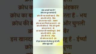कड़वा सत्य/Satya bachan /अटल सत्य / Sachi bate/#shorts #suvichar #motivationalquotes