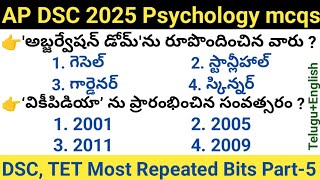 Psychology important questions Part-5 ||  dsc and tet exams || Psychology previous bits|| psychology