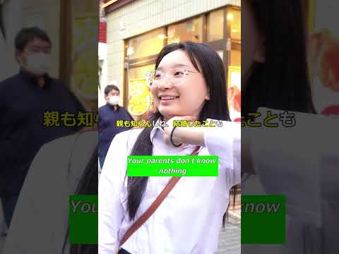 親に秘密で結婚　20歳　結婚1か月 #結婚 #夫婦 #インタビューMarried in secret to parents. 20 years old, married 1 month.