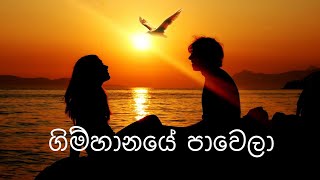 Man Thama Waru Ganne (Gimhanaye Pawela) - Jenny Kingsly ft. Samantha Konara Cover